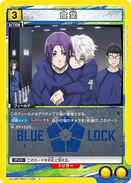 [UA12-BT]食堂【U】UA12BT/BLK-1-028