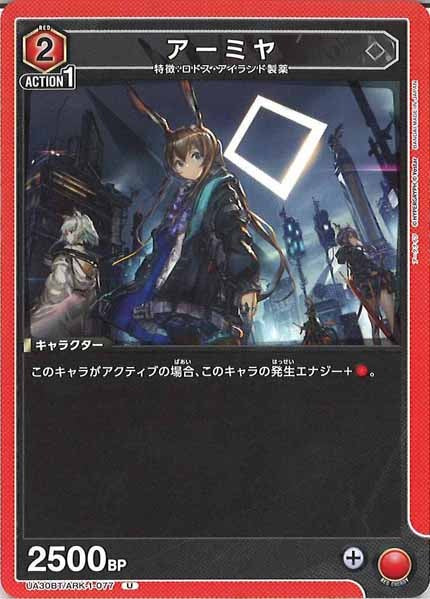 [UA30-BT]アーミヤ【U】UA30BT/ARK-1-077