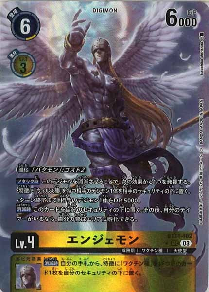 [BT-14]エンジェモン（パラレル）【SEC】BT14-102（illust:Naochika Morishita）