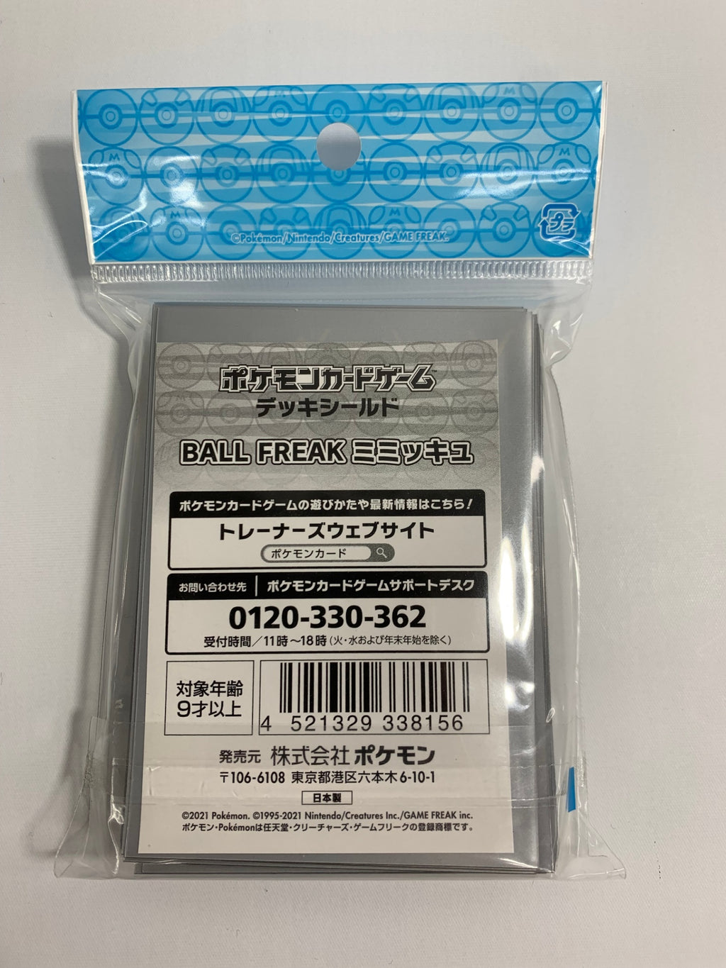【デッキシールド】BALL FREAK ミミッキュ