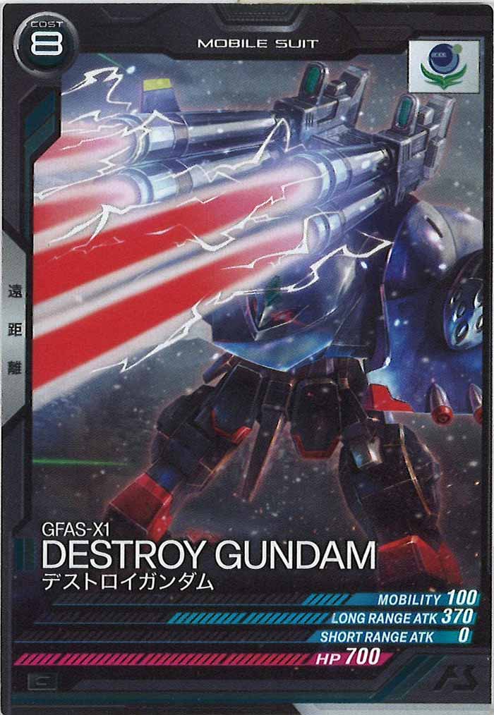 [UT06]デストロイガンダム【C】UT06-028
