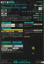 [PR]GQuuuuuuX (オメガ・サイコミュ起動時)【PR】PR-359