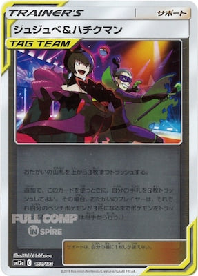 [SM12a]ジュジュベ＆ハチクマン（ミラー仕様）【No mark】152/173