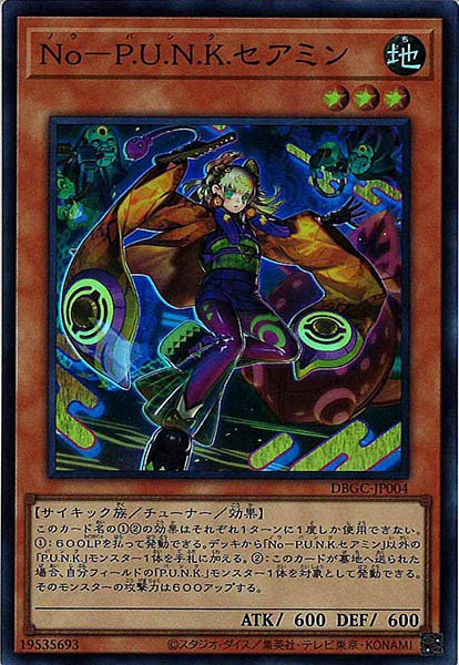 [DBGC]Ｎｏ－Ｐ.Ｕ.Ｎ.Ｋ.セアミン(スーパーレア)DBGC-JP004