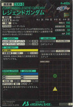 [UT06]レジェンドガンダム【C】UT06-026