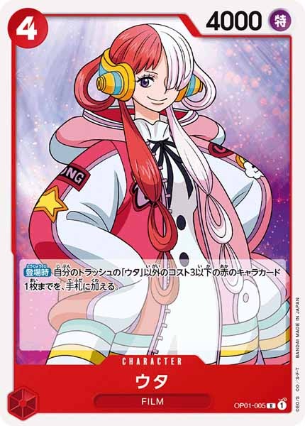 [OP_OP-01]ウタ【R】OP01-005
