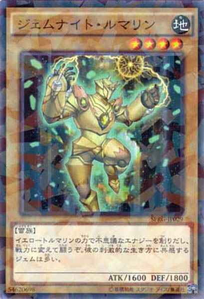 [SPRG]ジェムナイト・ルマリン(ノーマルパラレル)SPRG-JP029
