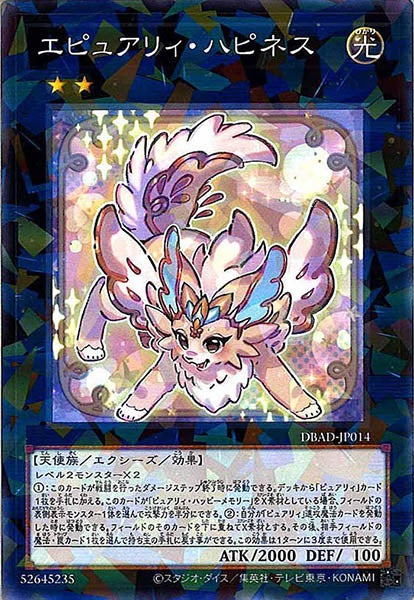 [DBAD]エピュアリィ・ハピネス(ノーマルパラレル)DBAD-JP014