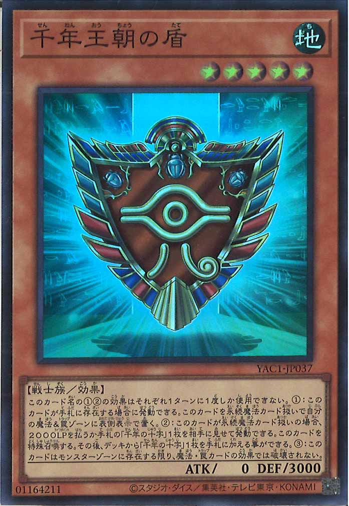 [YAC1]千年王朝の盾【スーパーレア】YAC1-JP037