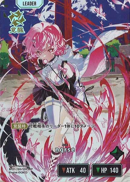 [BP-01]nqrse【LRP】BP01-130/100