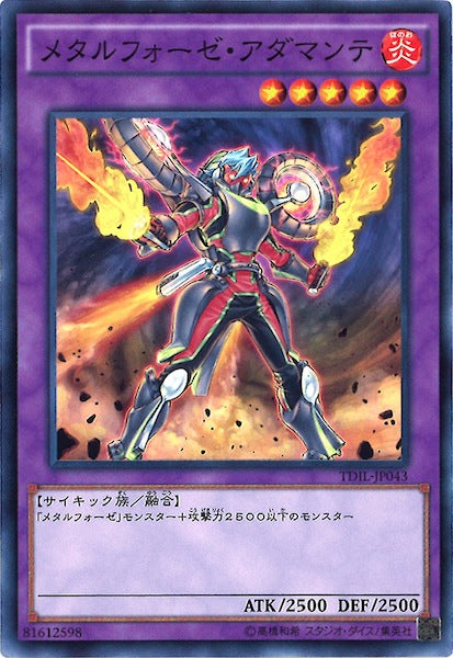 [TDIL]メタルフォーゼ・アダマンテ(ノーマル)TDIL-JP043