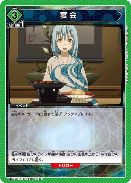 [UA07-BT]宴会【U】UA07BT/TSK-1-096