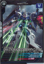 [FQ01]ギャンシュトローム(アグネス・ギーベンラート専用機)【C】FQ01-024