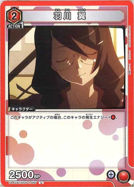 [UA42-BT]羽川 翼【U】UA42BT/MGS-1-090