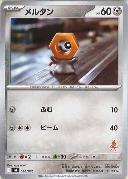 [SVI]メルタン【No Mark】040/066