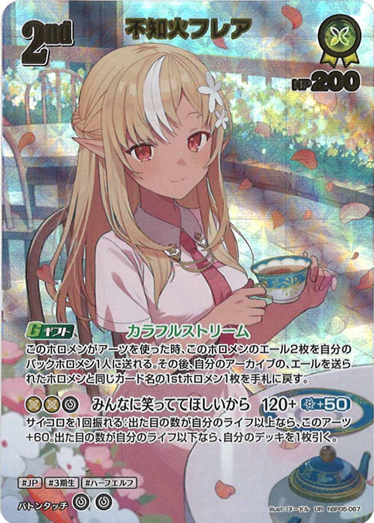 [hBP05]不知火フレア【UR】hBP05-067(illust:ヌードル)