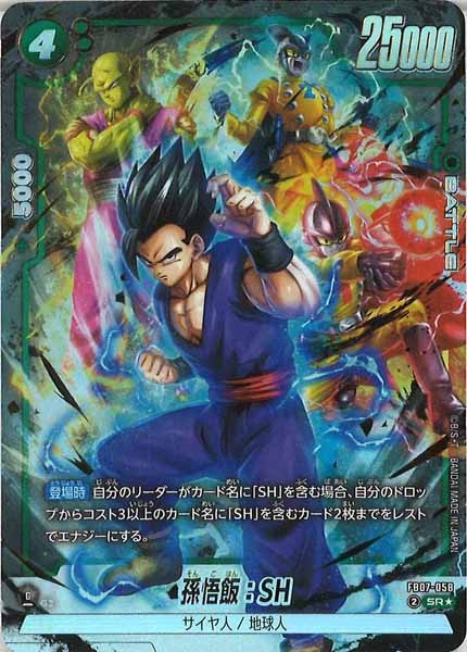 [FB07]孫悟飯：SH（パラレル★）【SR】FB07-058