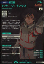 [AB02]バナージ・リンクス【C】AB02-067