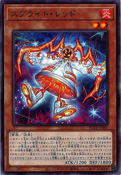 [POTE]スプライト・レッド(ノーマル)POTE-JP006