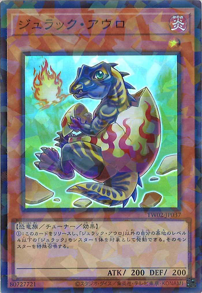[TW02]ジュラック・アウロ(スーパーパラレルレア)TW02-JP037