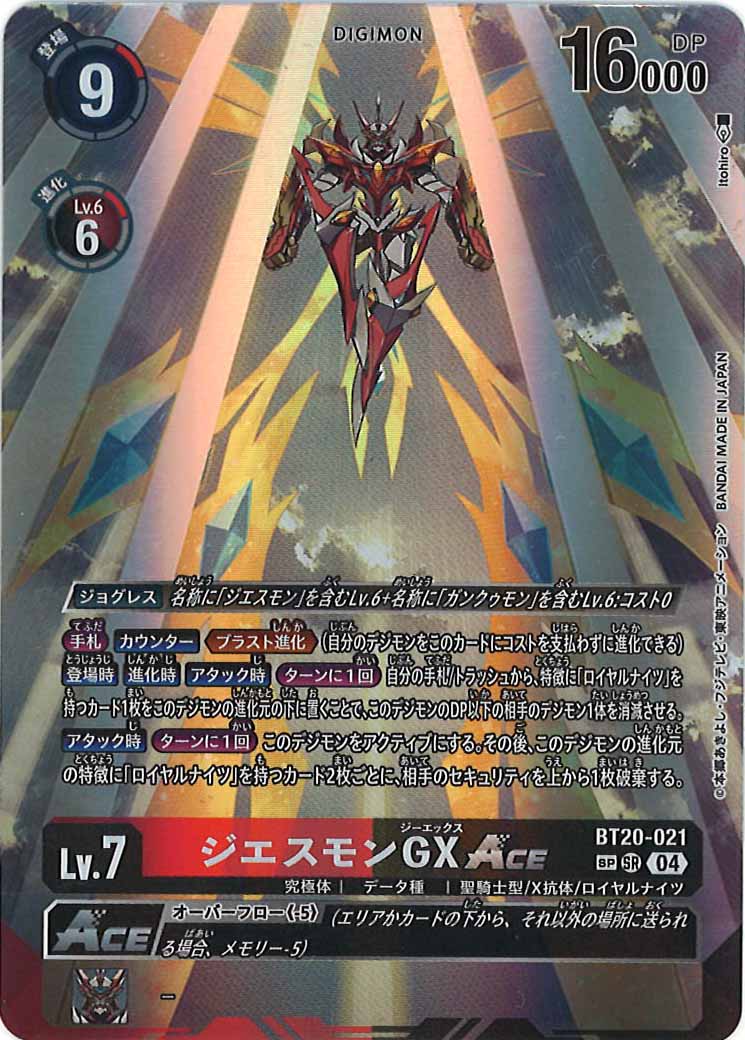 [BT-20]ジエスモンGXACE（SPパラレル）【SR】BT20-021(illust:itohiro)