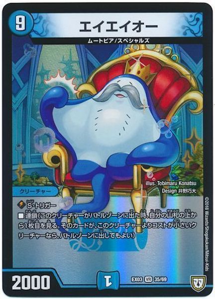 [DMEX-03]エイエイオー【VR】35/69