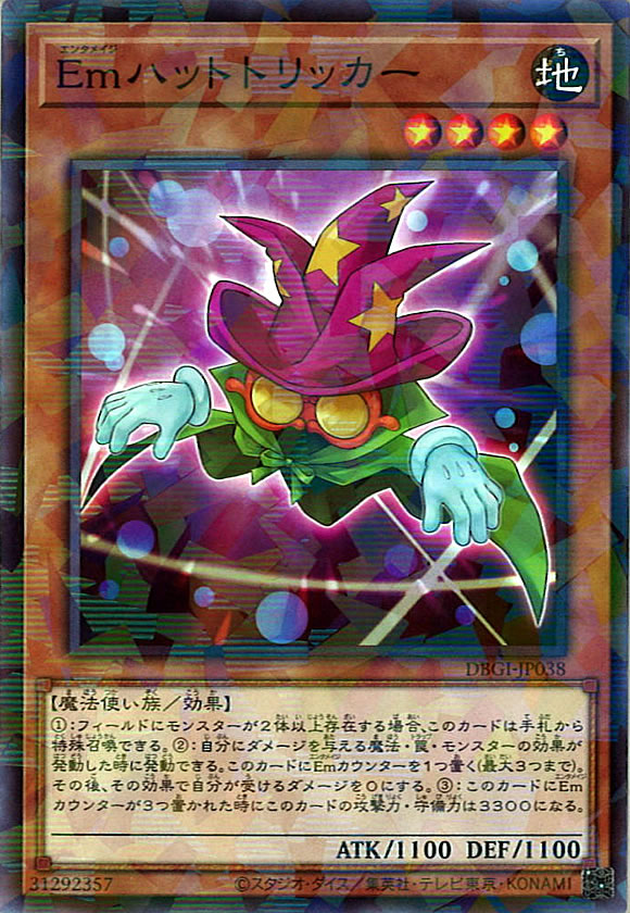 [DBGI]Emハットトリッカー(ノーマルパラレル)DBGI-JP038