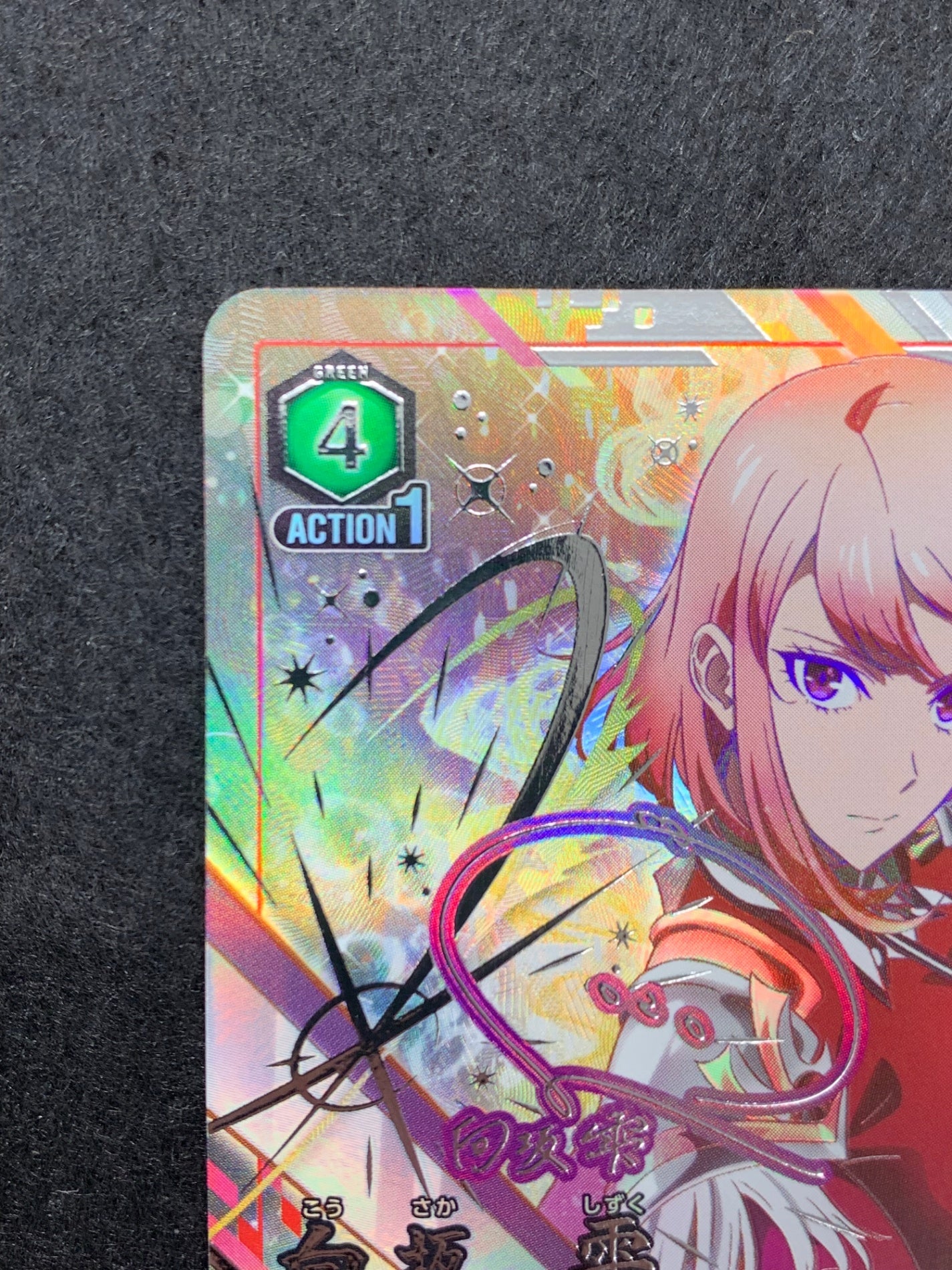 [UA51-BT]向坂 雫(パラレル★★★)【SR】UA51BT/SLG-1-058