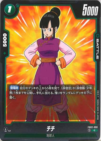 [FB02]チチ【C】FB02-090