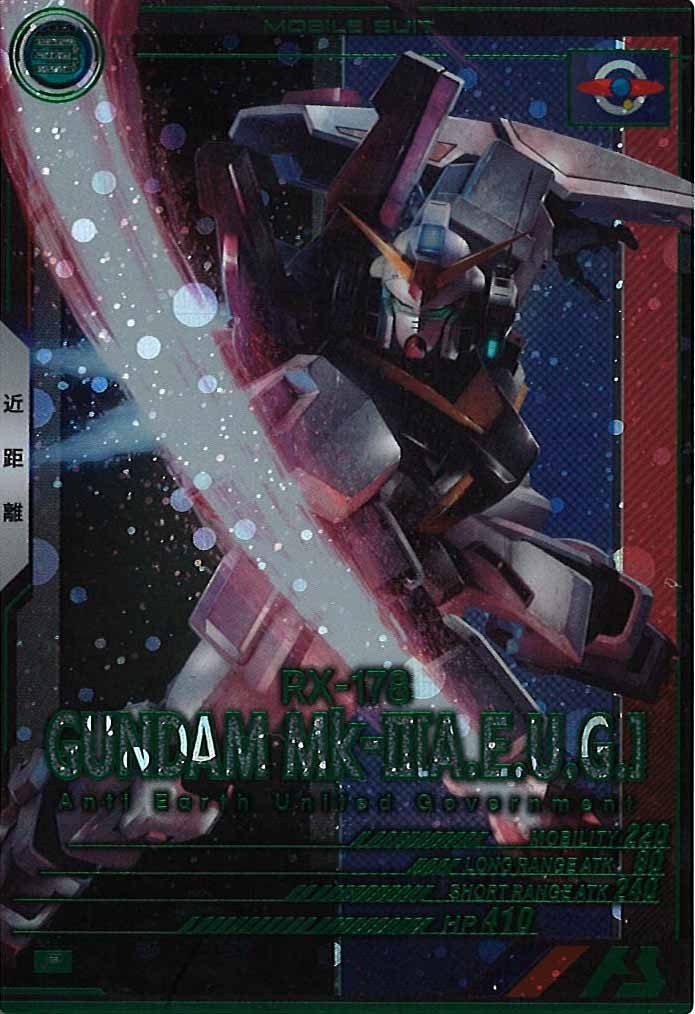 [VEB02]ガンダムMk-II(エゥーゴ仕様)【P】VEB02-003