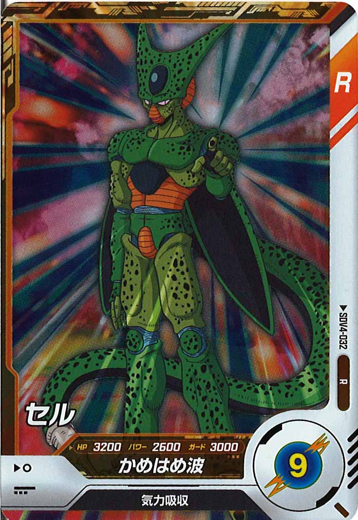 [DB_SDV4]セル【R】SDV4-032