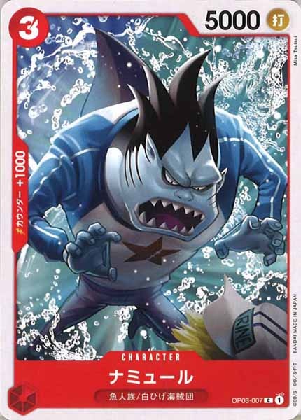 [OP_ST-15]ナミュール【C】OP03-007
