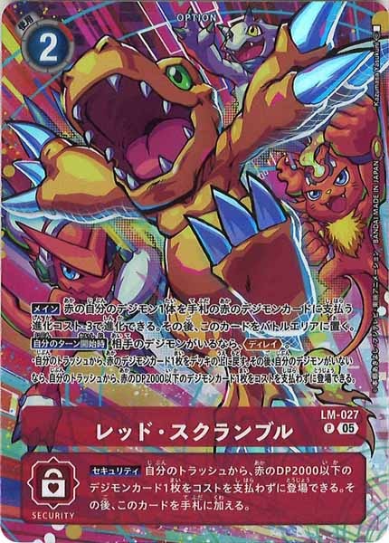[ST-20]レッド・スクランブル（パラレル）【P】LM-027(アグモンイラスト)