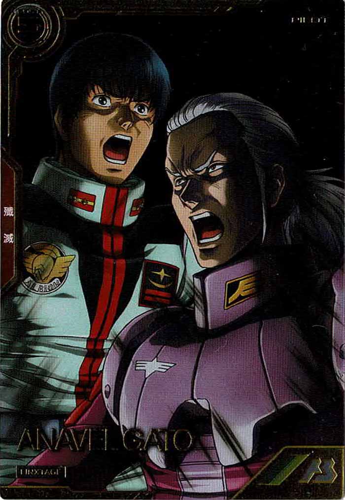 [LXR04]アナベル・ガトー【LX】LXR04-009