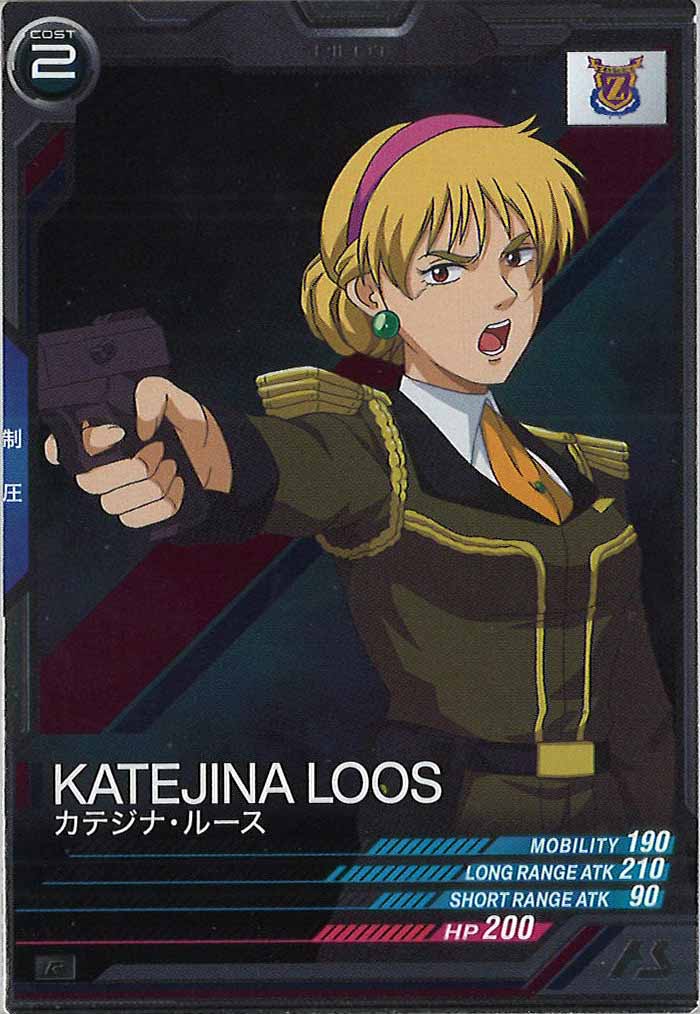 [FQB01]カテジナ・ルース【R】FQB01-018