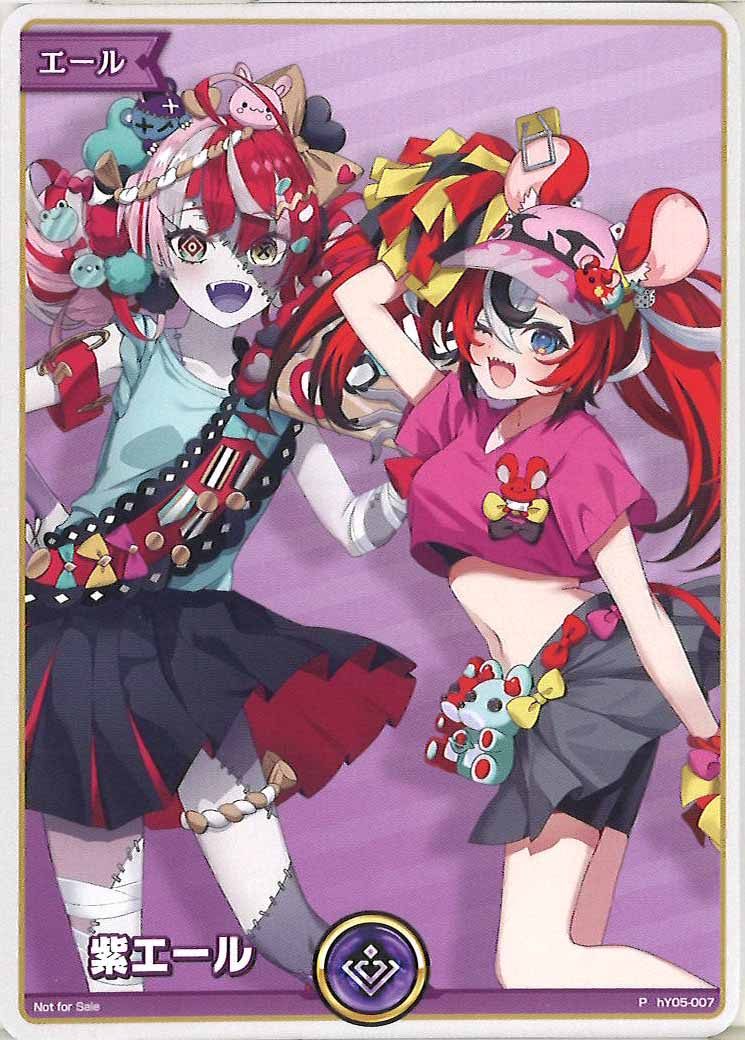 [PR]紫エール(オリー＆ハコスイラスト)【P】hY05-007