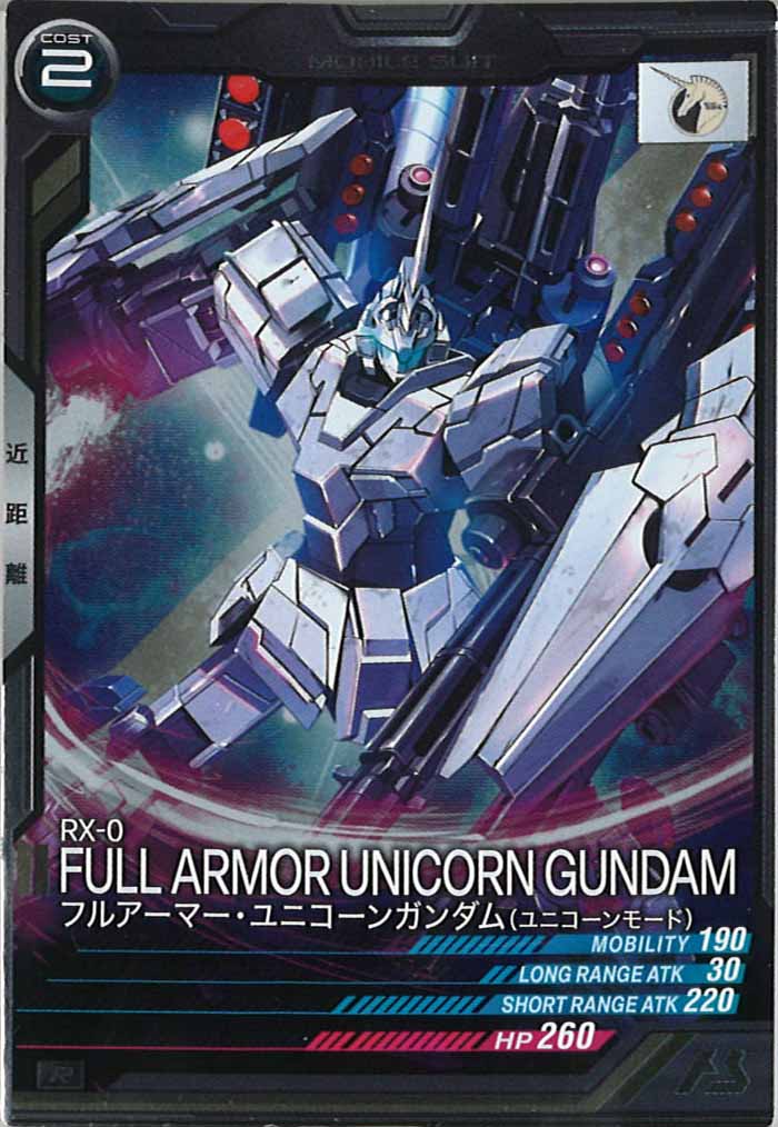 [UT02]フルアーマー・ユニコーンガンダム(ユニコーンモード)【R】UT02-011