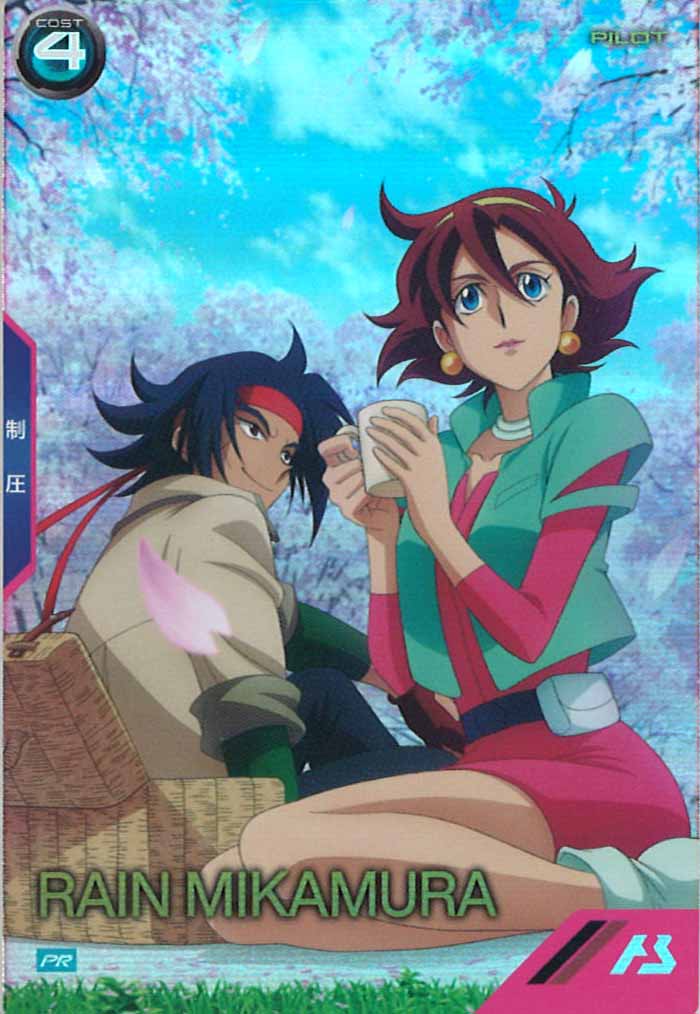 [PR]レイン・ミカムラ【PR】PR-198