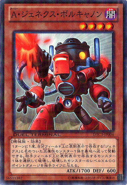 DUEL TERMINAL －クロニクルIII破滅の章－ - 遊戯王カード/YuGiOhTCG