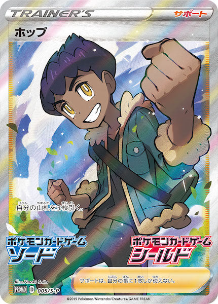 [S-P]ホップ【No mark】005/S-P