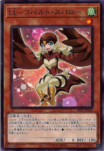[DP25]ＬＬ－コバルト・スパロー(ノーマル)DP25-JP041
