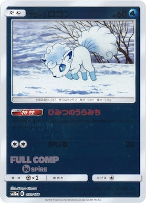 [SM12a]アローラロコン（ミラー仕様）【No mark】032/173