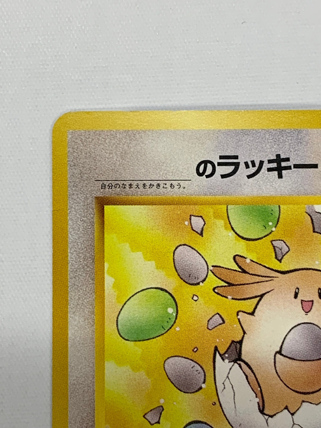 ＿＿＿のラッキー(♦)(113)