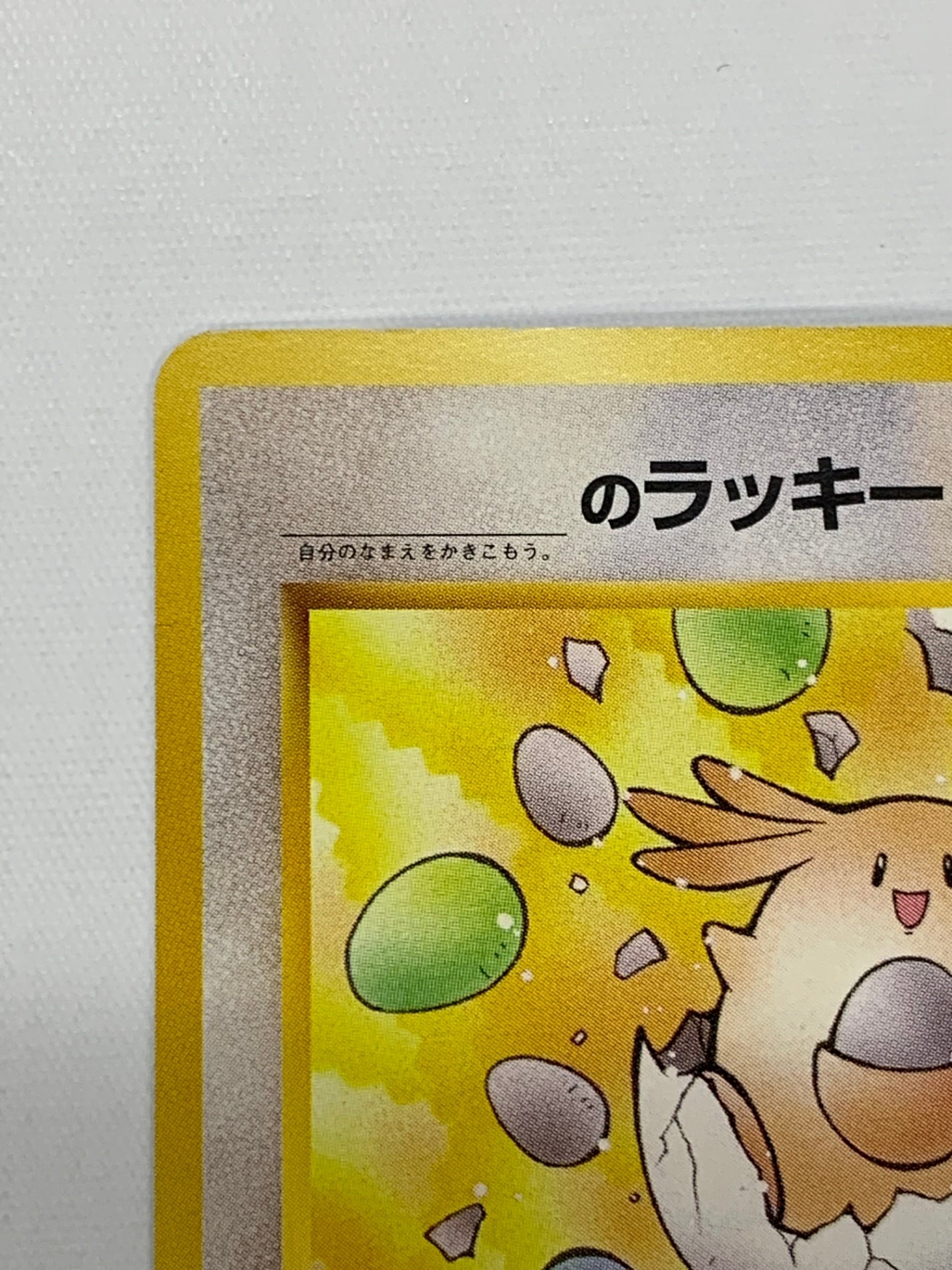 ＿＿＿のラッキー(♦)(113)