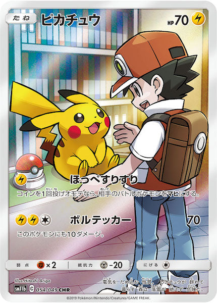 SM11b]強化拡張パック ドリームリーグ - ポケモンカード