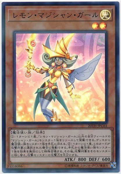 [20TH-C]レモン・マジシャン・ガール(ウルトラパラレルレア)20TH-JPC61