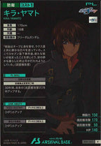 [BP01]キラ・ヤマト【R】BP01-023