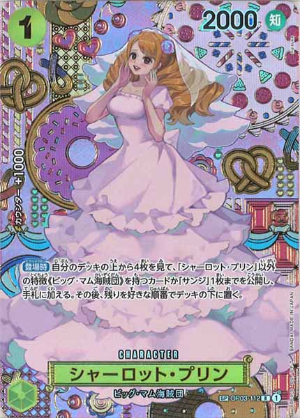 [OP_OP-08]シャーロット・プリン（SPパラレル）【R】OP03-112(illust.nuisuke)