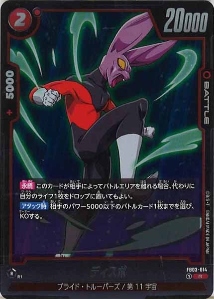 [FB03]ディスポ【R】FB03-014