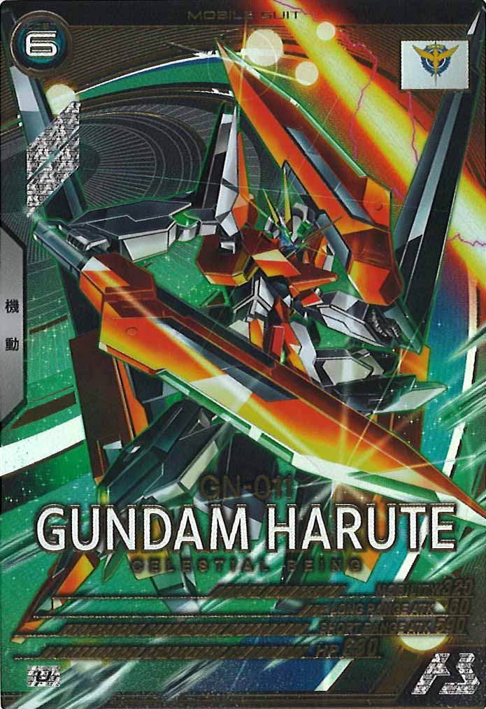 [VE02]ガンダムハルート【U】VE02-030